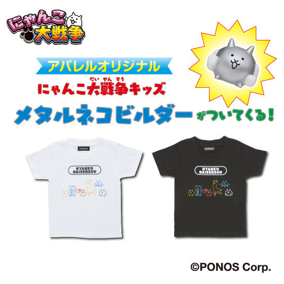 にゃんこ 大 コレクション 戦争 グッズ t シャツ