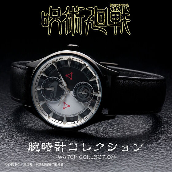 呪術廻戦　腕時計コレクション‐伏黒恵ver.‐【2023年3月発送】
