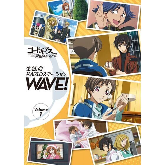 【バラ売り不可・新品】 コードギアス 生徒会 RADIOステーション WAVE!上記となります