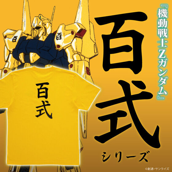 機動戦士Zガンダム 百式シリーズ  第二弾 Tシャツ イエロー 【2023年2月発送】