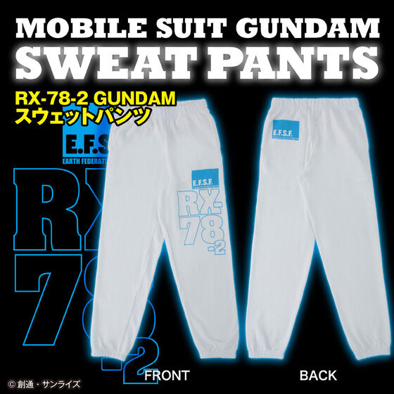 機動戦士ガンダム スウェットパンツ RX-78-2 ガンダム【2023年2月発送分】