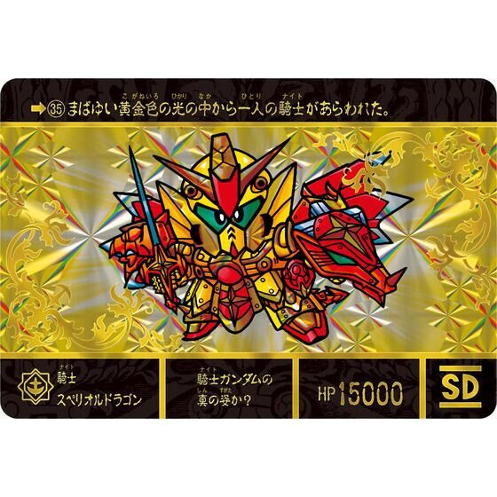 即出荷】 ☆ PSA10 No.1 ラクロアの勇者 ☆ SDガンダム外伝 