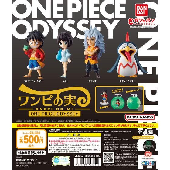 最強ガシャステーション＆ガシャポンバンダイオフィシャルショップオンライン店限定 From TV animation ONE PIECE ワンピの実 ONE PIECE ODYSSEY