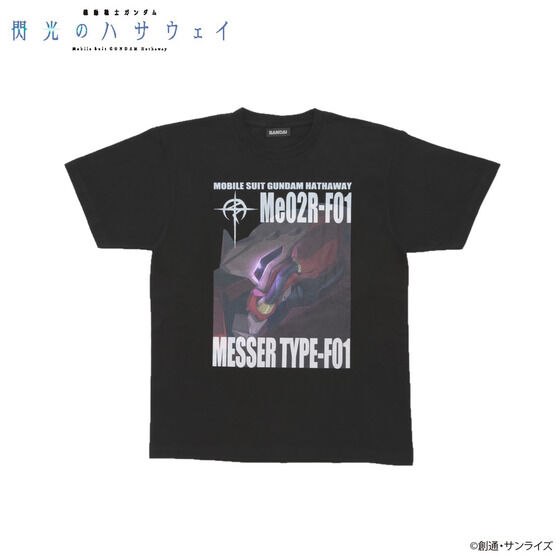 機動戦士ガンダム 閃光のハサウェイ フルカラーTシャツ メッサーF01型