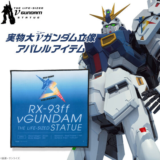 実物大νガンダム立像 ミニタオル ブルー×アムロマーク 【2023年2月発送】