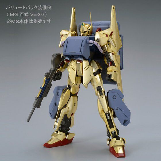 ＭＧ 1/100 バリュートパック 【再販】【２次：２０２３年４月発送 