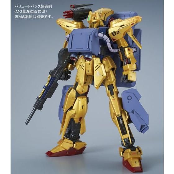 ＭＧ 1/100 バリュートパック 【再販】【２次：２０２３年４月