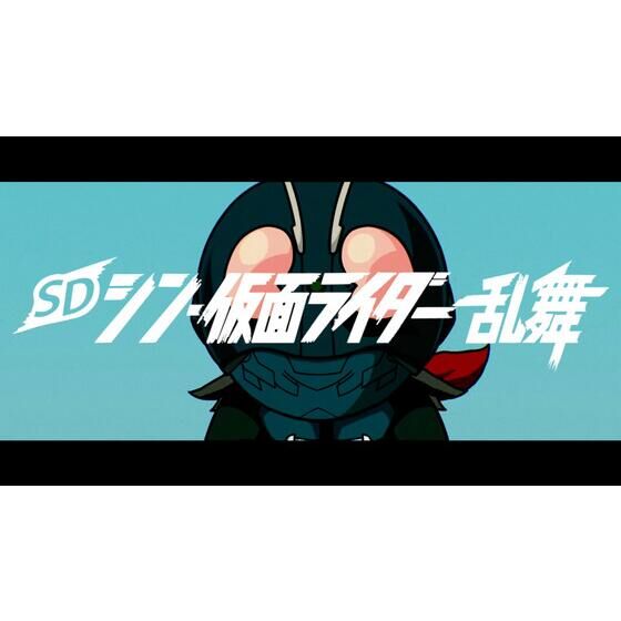 Nintendo Switch(TM)　〈アソビストア特装版〉　SDシン・仮面ライダー乱舞