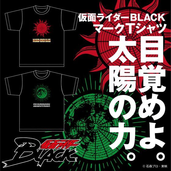 仮面ライダーBLACK Tシャツ マーク柄 | j-hobby Collection