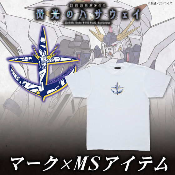 機動戦士ガンダム 閃光のハサウェイ マーク×MSアイテム Tシャツ ペーネロペー