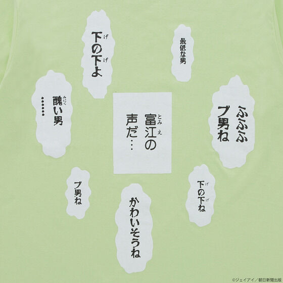 �ɓ�����/ �x�] �l�| �����OT�V���c