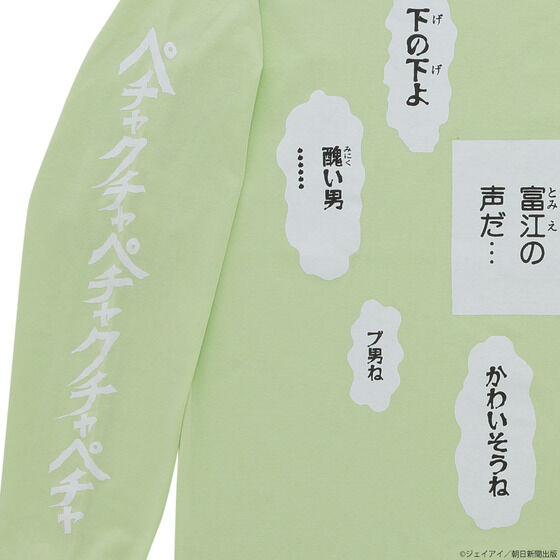 �ɓ�����/ �x�] �l�| �����OT�V���c