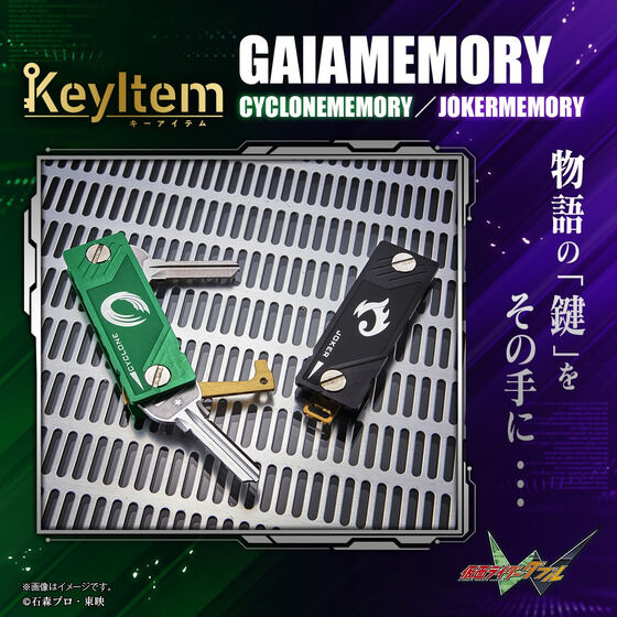 仮面ライダーＷ　KeyItem GAIAMEMORY　CYCLONEMEMORY / JOKERMEMORY