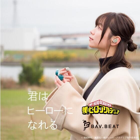 BAV.BEAT（完全ワイヤレスイヤホン）僕のヒーローアカデミア【2次受注