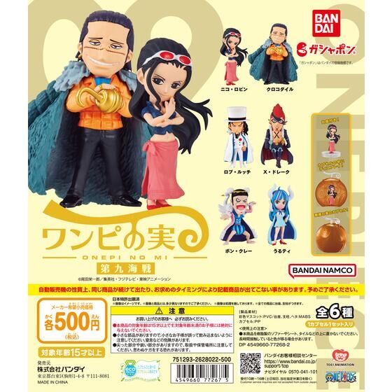 毎回完売 ワンピの実 フィギュア 悪魔の実 全25種 全25体 新品