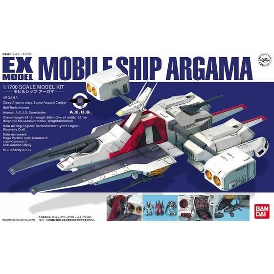 ＥＸモデル 1/1700 モビルシップ アーガマ【２０２３年４月発送】