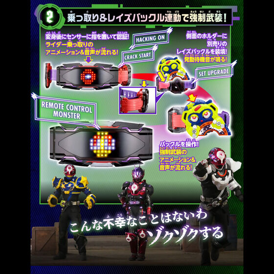 仮面ライダーギーツ「変身ベルト DXヴィジョンドライバー」4次受注は11