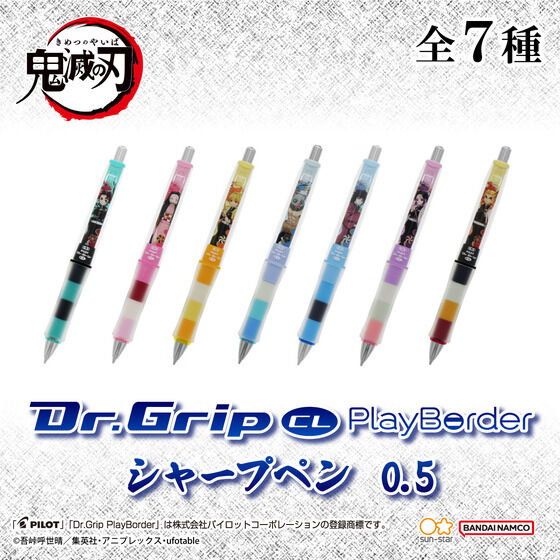 鬼滅の刃 Dr. Grip CL PlayBorder シャープペン0.5（全7種）