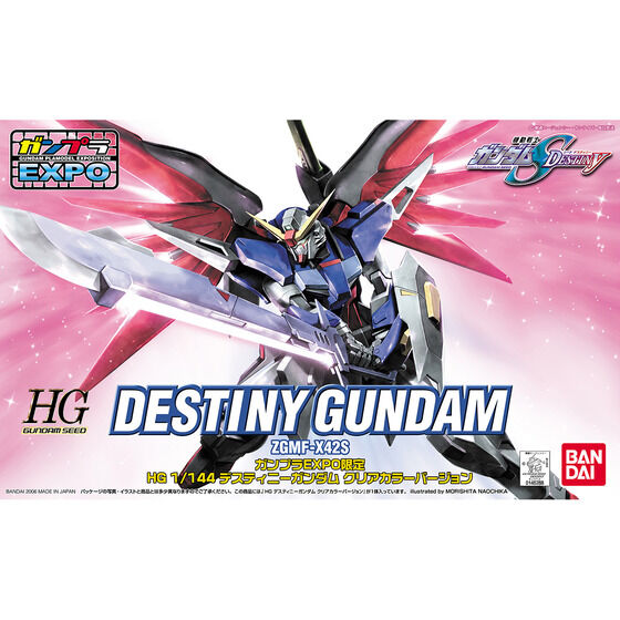 コメント失礼いたしますHGガンダムSEEDDESTINY4個セット　ガンプラEXPO限定デスティニー