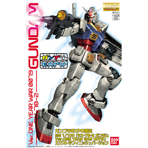 【即納可】☆★リミテッドアイテム限定版☆★MG 1/100 RX-78-2 ガンダム Ver.3.0 リサーキュレーションカラー/ネオングリーン 機動戦士ガンダム