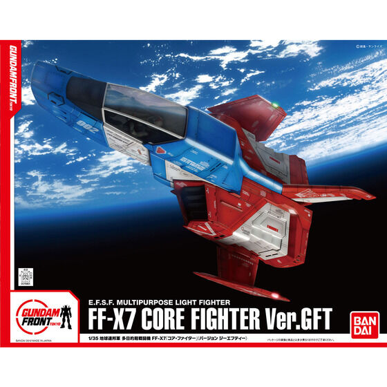 1/35 地球連邦軍 多目的軽戦闘機 FF-X7 コアファイター Ver.GFT│株式 