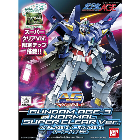 AG 1/144 ガンダムAGE-3 ノーマル[AGE-3]スーパークリアVer. - 商品