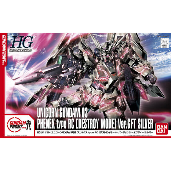 HGUC 1/144 ユニコーンガンダム3号機フェネクス type RC (デストロイ