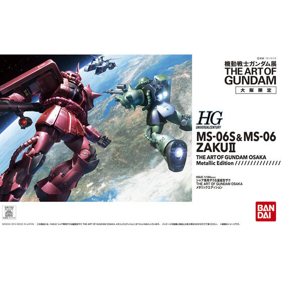 HGUC 1/144 シャア専用ザクu0026量産型ザク THE ART OF GUNDAM OSAKA メタリックエディション│株式会社BANDAI  SPIRITS（バンダイスピリッツ）