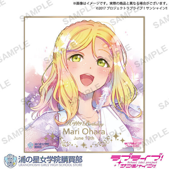 ラブライブ!サンシャイン!! BIRTHDAYプレゼント第4シーズン-小原鞠莉 