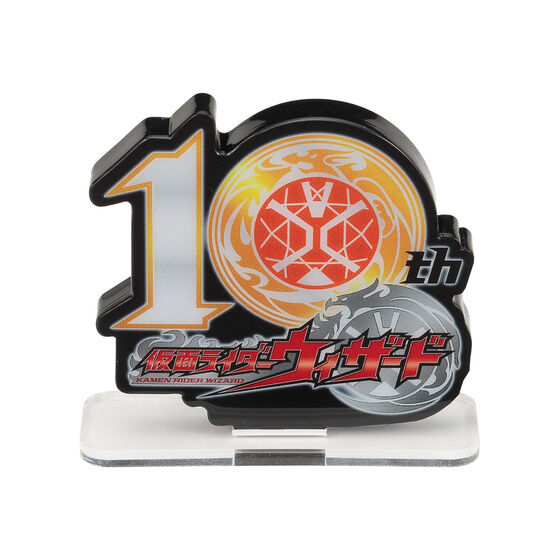 アクリルロゴディスプレイEX　仮面ライダーウィザード 10周年記念ロゴ