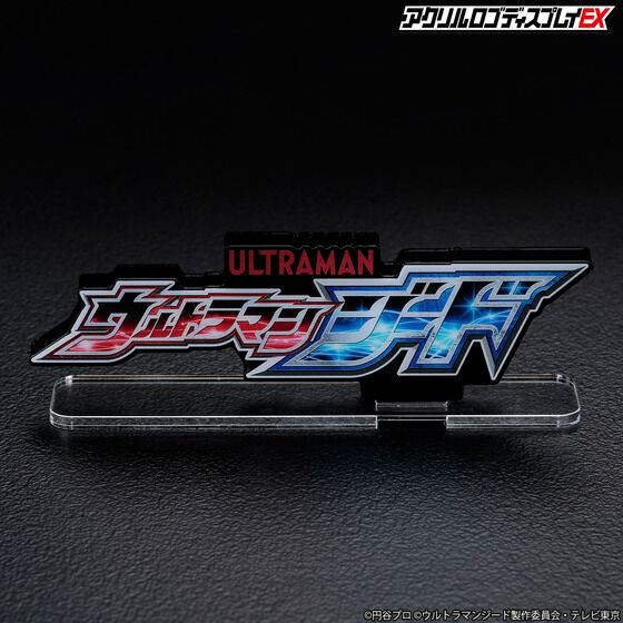 アクリルロゴディスプレイEX ウルトラマンジード