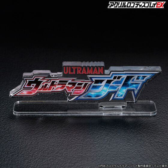 アクリルロゴディスプレイEX ウルトラマンジード