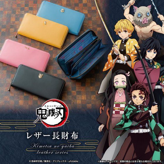 鬼滅の刃 レザーシリーズ 長財布(リニューアル)【2023年5月発送 ...