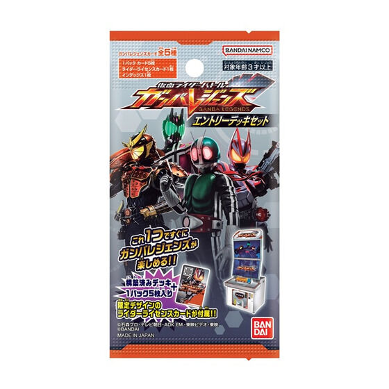 バンダイ 商品・サービスサイト | 仮面ライダーバトル ガンバ 