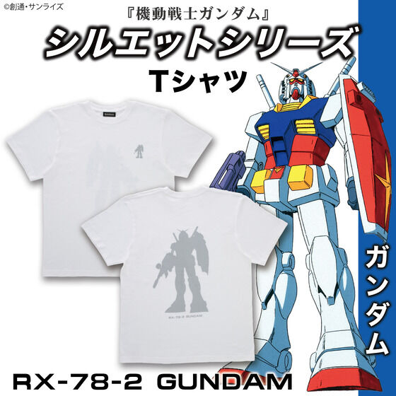 機動戦士ガンダム シルエットデザインシリーズ Tシャツ ガンダム