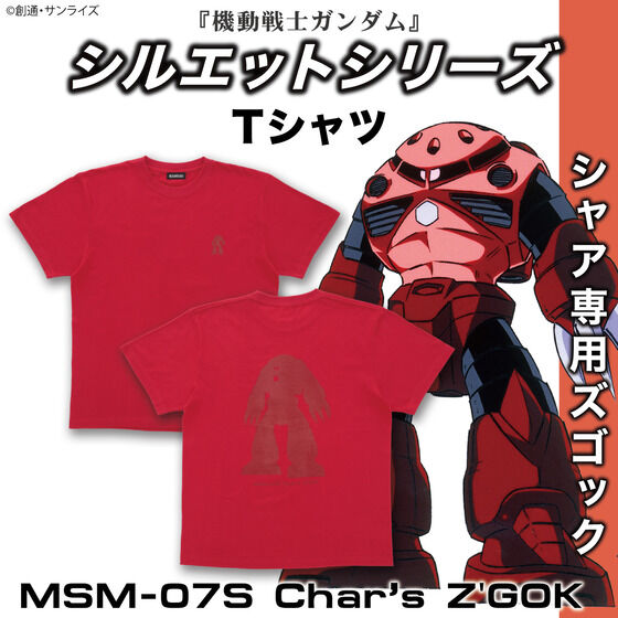 機動戦士ガンダム シルエットデザインシリーズ Tシャツ シャア専用ズゴック