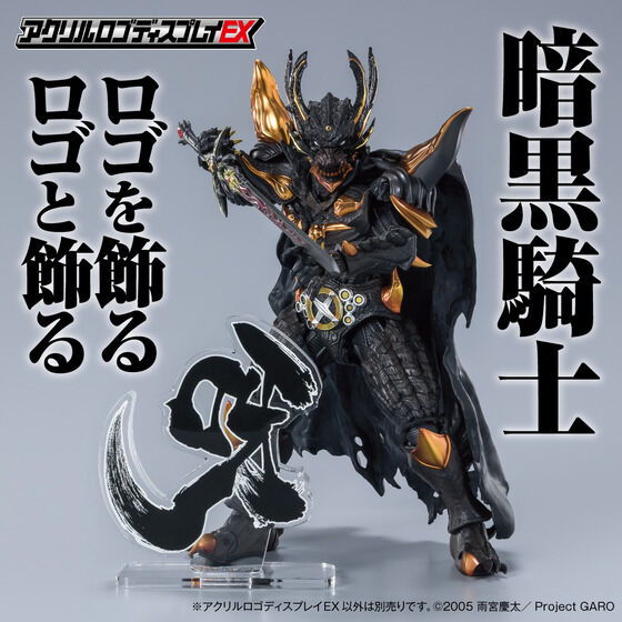 大特価 牙狼 GARO 魔戒可動 竜陣ガロ 特撮 - powertee.com