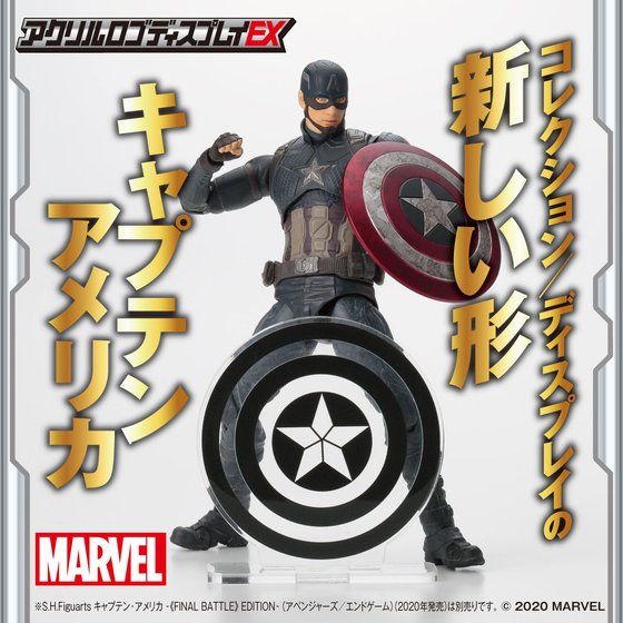 アクリルロゴディスプレイEX Marvel ヒーローマーク キャプテン・アメリカ【8次受注 2023年5月発送分】