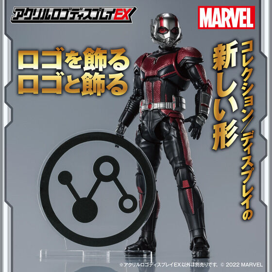 アクリルロゴディスプレイEX Marvel ヒーローマーク アントマン【4次受注2023年5月発送分】