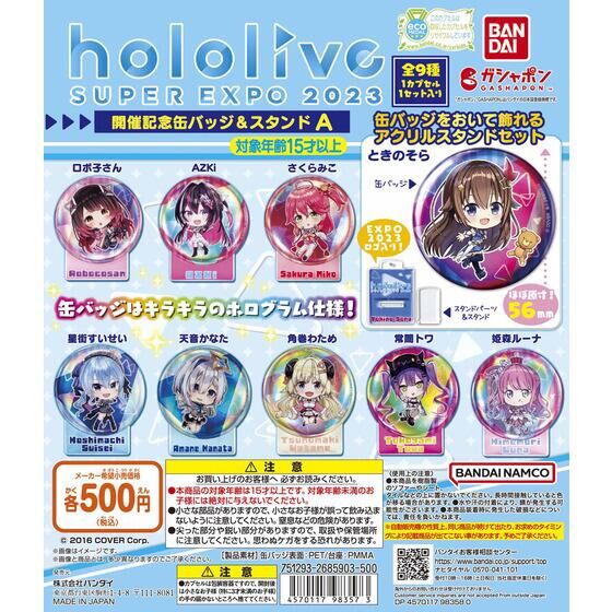 hololive SUPER EXPO 2023 開催記念缶バッジ＆スタンドA