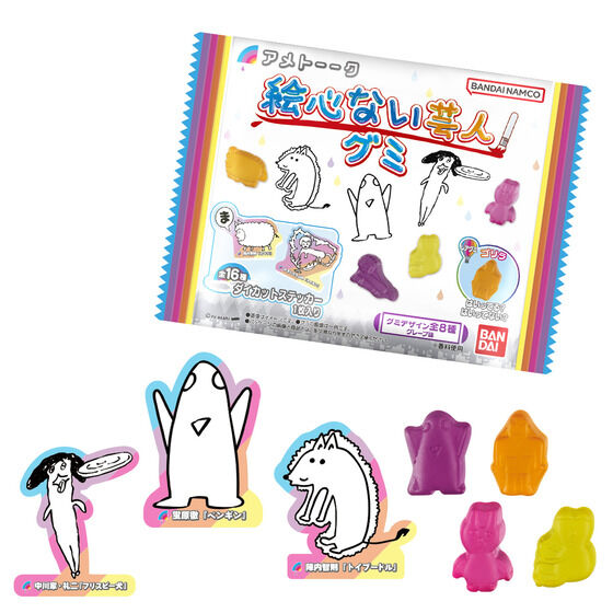 バンダイ 商品・サービスサイト | アメトーーク！絵心ない芸人
