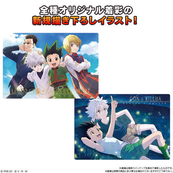 イタジャガ HUNTER×HUNTER(20個入)