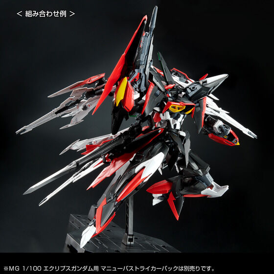 
			
		
			ＭＧ 1/100 エクリプスガンダム２号機
			
						価格：6,600円（税込）
												
									ホビーオンライン
									2023年09月発売
		
		
			
	
	