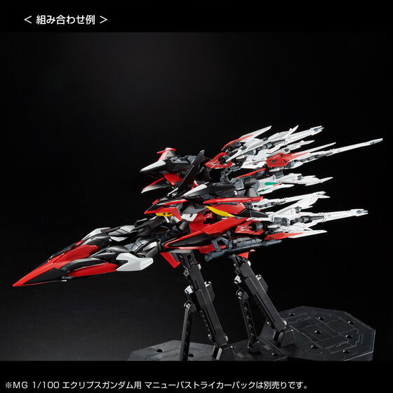 ＭＧ 1/100 エクリプスガンダム２号機 - 商品情報│株式会社BANDAI