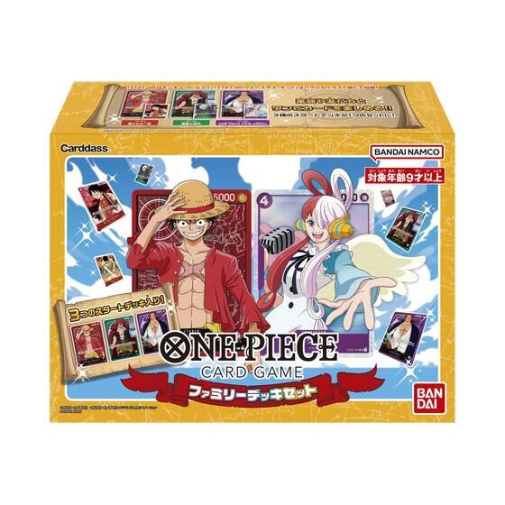 バンダイ公式サイト | ONE PIECE カードゲーム ファミリーデッキセット