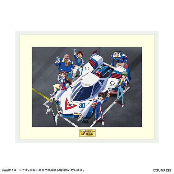 新世紀GPXサイバーフォーミュラ 複製セル画 「Winners～SUGO ASURADA 