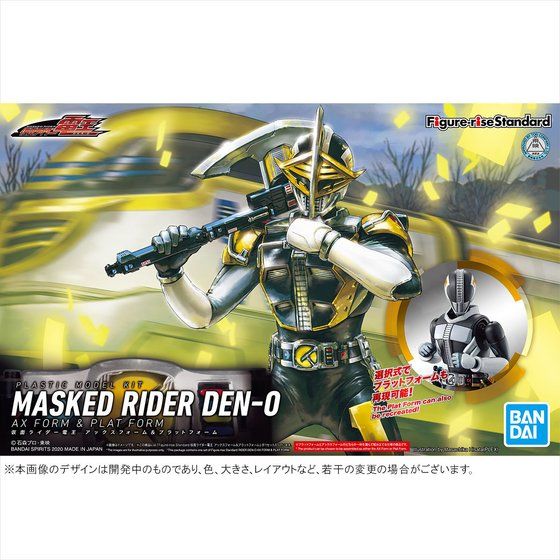 Figure-rise Standard 仮面ライダー電王 アックスフォーム＆プラットフォーム【再販】【特典対象】【３次：２０２３年８月発送】