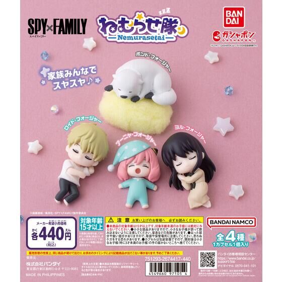 【箱売】GASHABOX SPY×FAMILY ねむらせ隊