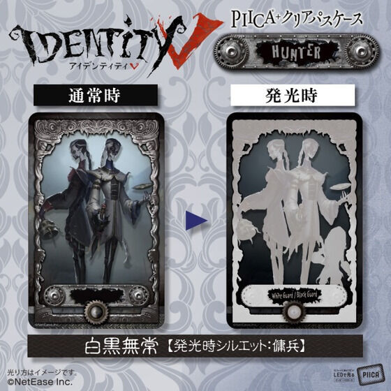会員様限定 お買い得商品 ハピクロ！】第五人格 PIICA＋クリアパスケース ハンター キーホルダー・アクリルキーホルダー