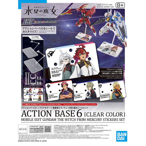 新着商品 ガンダムベース限定 水星の魔女クリアカラー 3点セット 模型